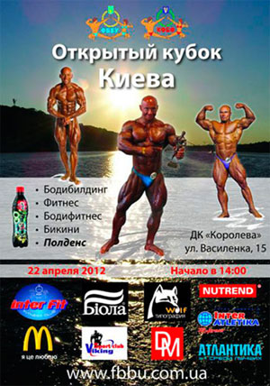 Открытый Кубок Киева по бодибилдингу - 2012