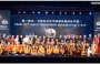 Результаты Второго Бриллиантового Кубка Бена Вейдера в Китае