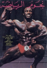 Ли Хейни Мистер Олимпия 1983