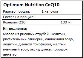 optimum-nutrition-coq10