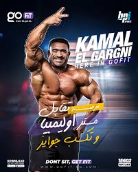 Камал Эль-Гаргни, Kamal El Gargni, 