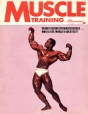 Обложка журнала Muscle Training Illustrated №17, декабрь 1968 года