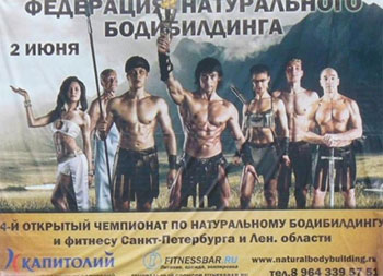 Чемпионат по натуральному бодибилдингу Чемпионат по натуральному бодибилдингу