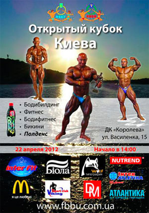 Открытый Кубок Киева по бодибилдингу - 2012 Открытый Кубок Киева по бодибилдингу - 2012
