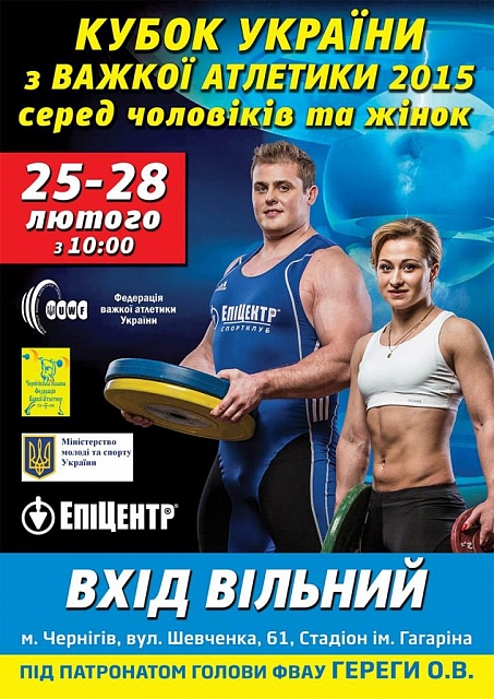В Чернигове тежелоатлеты поборются за путевки на ЧЕ