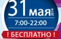 31 мая - ДЕНЬ ОТКРЫТЫХ ДВЕРЕЙ