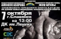 Чемпионат Донецкой области по бодибилдингу