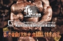 Goldentimes Pro Championships Asia 2014