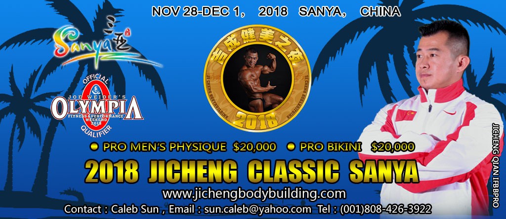  Jicheng Sanyo Pro 2018