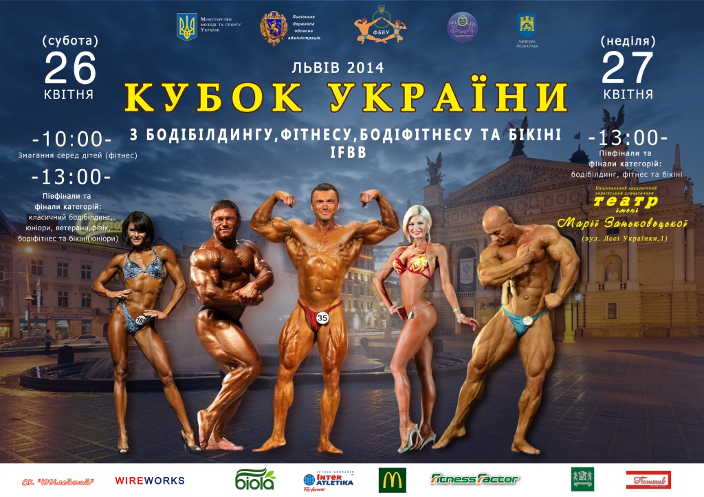 Кубок Украины 2014
