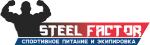 Стилфактор Стилфактор