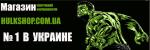 Hulkshop Hulkshop